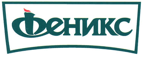 феникс