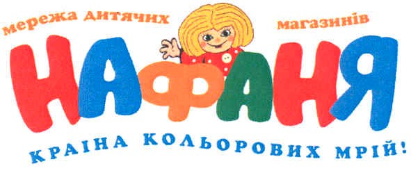 мережа дитячих магазинів