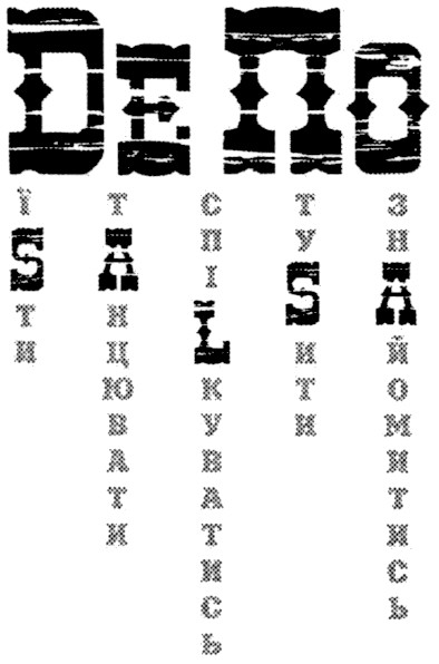 спілкуватись