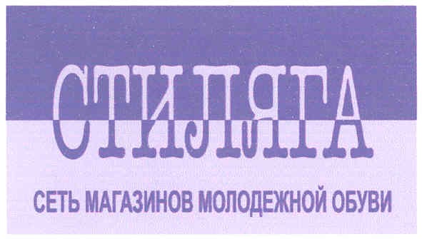 сеть магазинов молодежной обуви