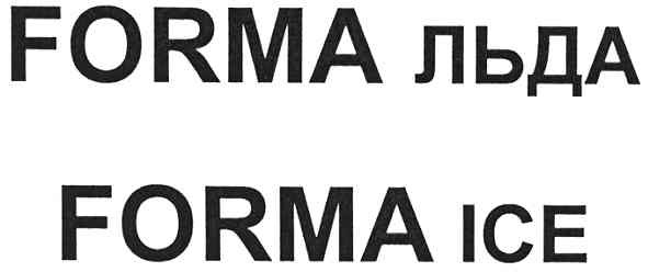 forma льда