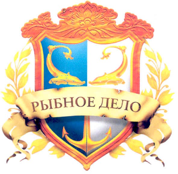 рыбное дело