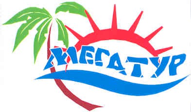 мегатур