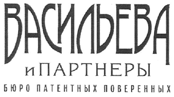 бюро патентных поверенных