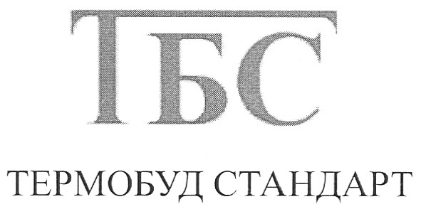 термобуд стандарт