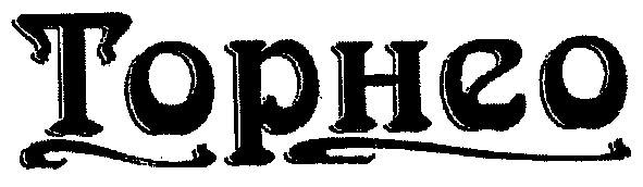 topheo