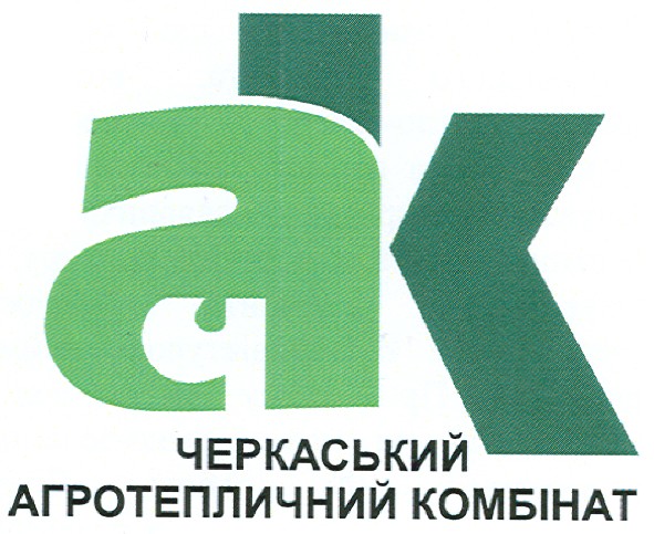 черкаський агротепличний комбінат