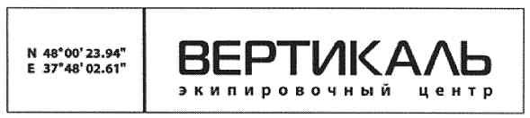 экипировочный центр