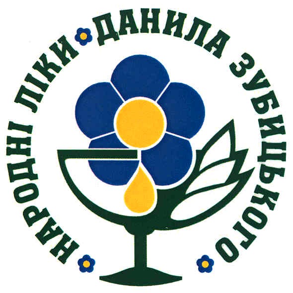 народні ліки данила зубицького