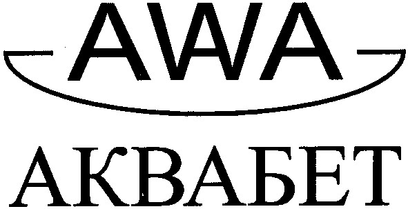 аквабет