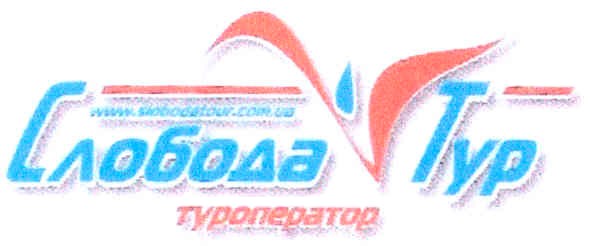 www.slobodatour.com.ua