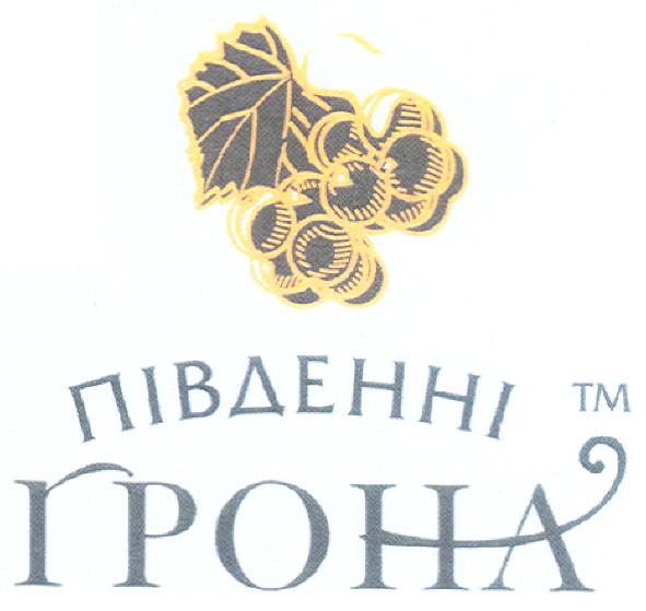 південні грона