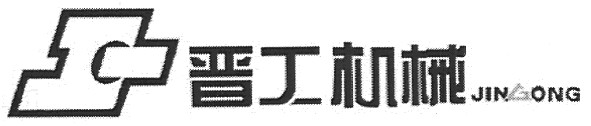 jin gong
