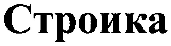 строика