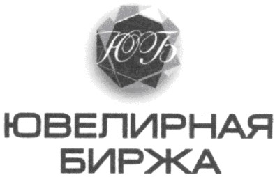 ювелирная биржа