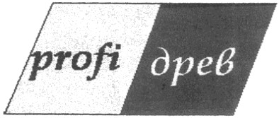profi древ