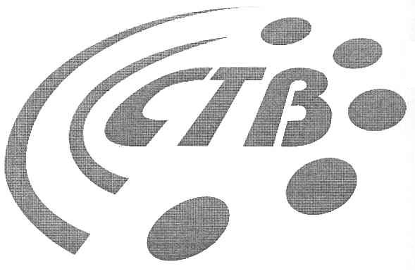 ств