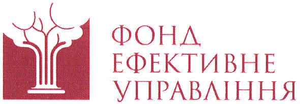 фонд ефективне управління