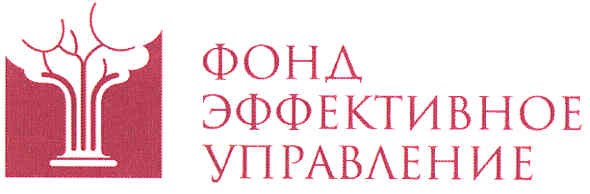 фонд эффективное управление
