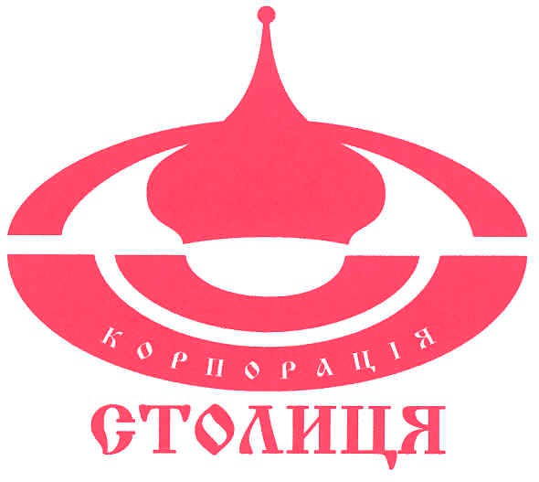 корпорація столиця