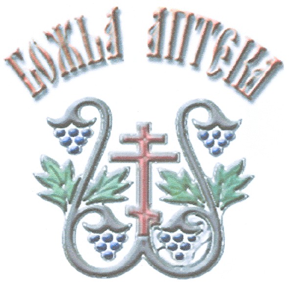 божья аптека