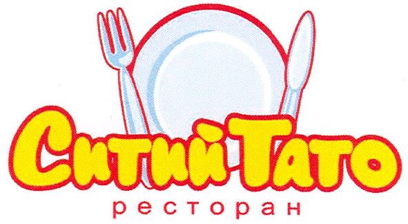 ситий тато