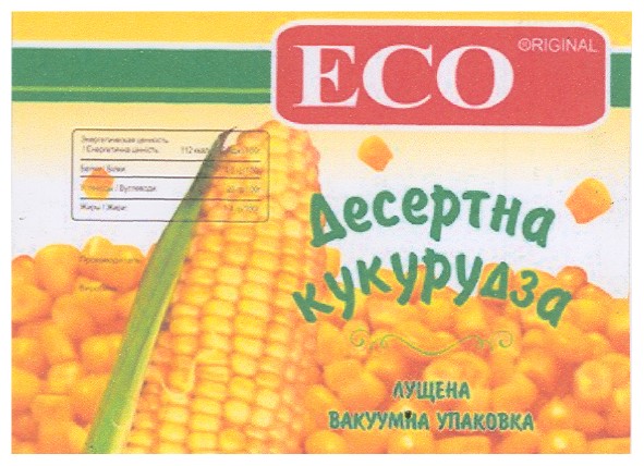 десертна кукурудза