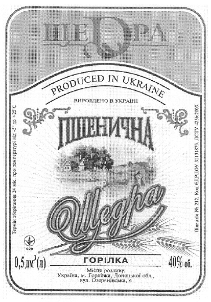 produced in ukraine