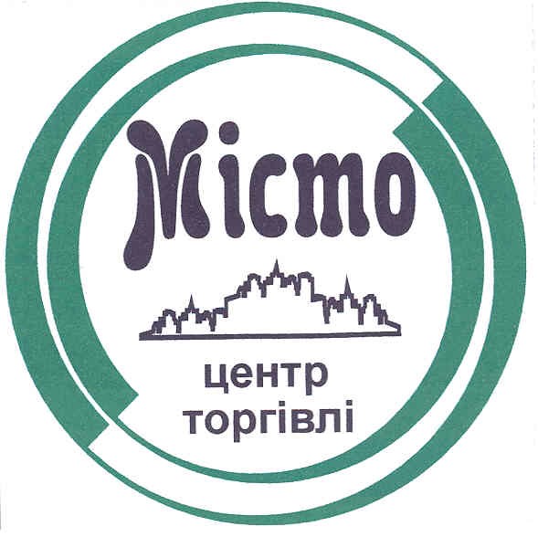 центр торгівлі