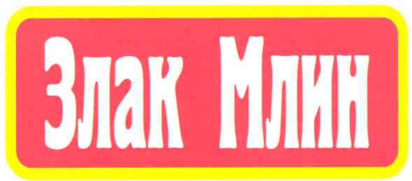 злак млин