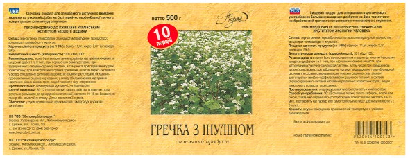 гречка з інуліном