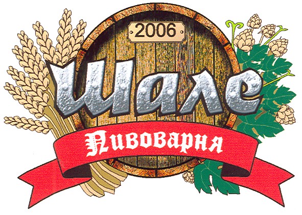 пивоварня