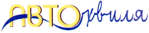 авто хвиля