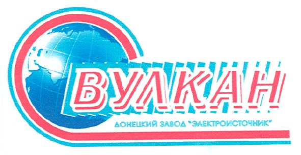 донецкий завод электроисточник