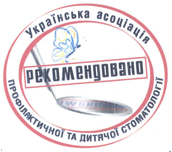 профіліктичної та дитячої стоматології