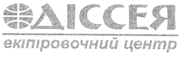екіпіровочний центр