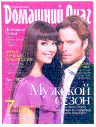 домашний очаг