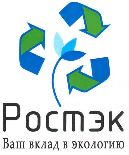 ваш вклад в экологию