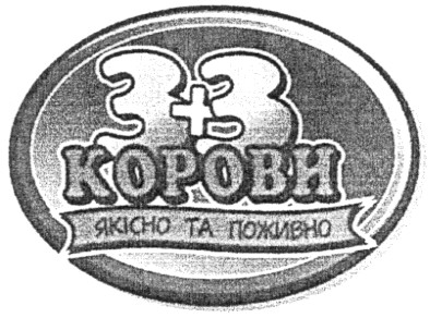 якісно та поживно