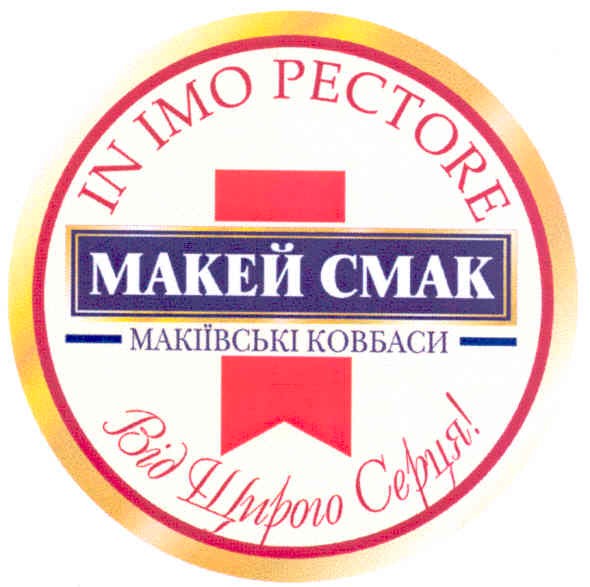 макіївські ковбаси