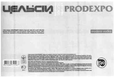 prodexpo