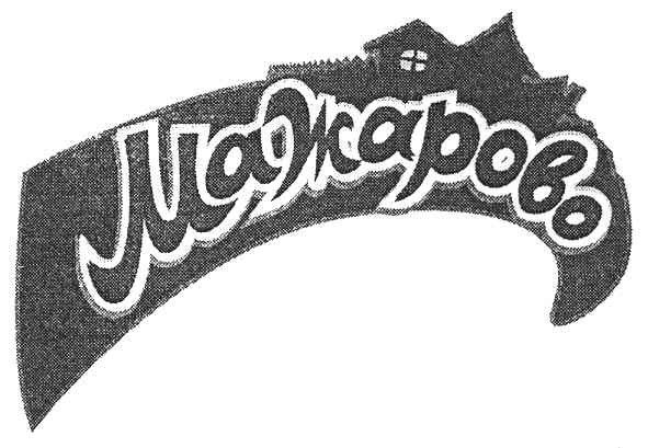 мажарово