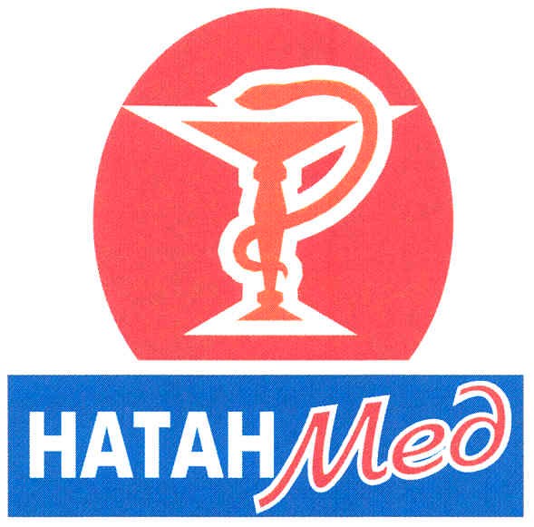 натанмед