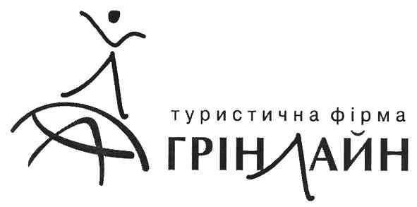 туристична фірма