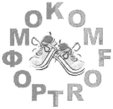 komfort