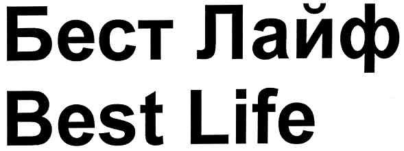 best life