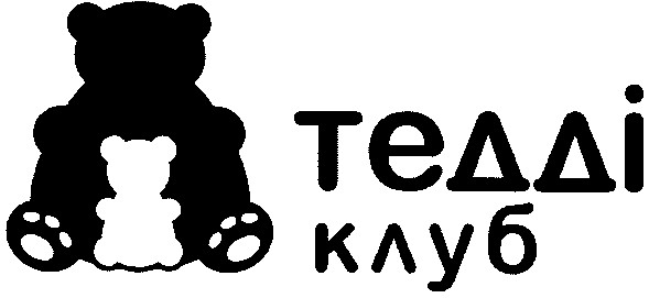 тедді клуб