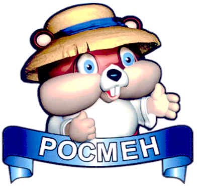 росмен