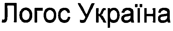логос україна