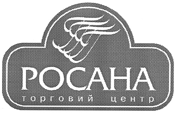 торговий центр